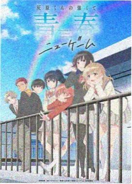 星尘料理人动画海报